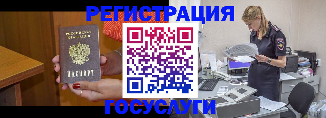 временная регистрация в квартире в Лысково