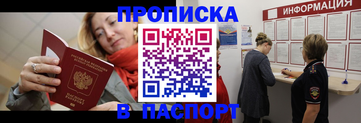 прописка поиск в Лысково