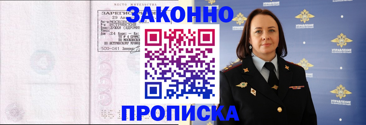 регистрация для школы в Лысково