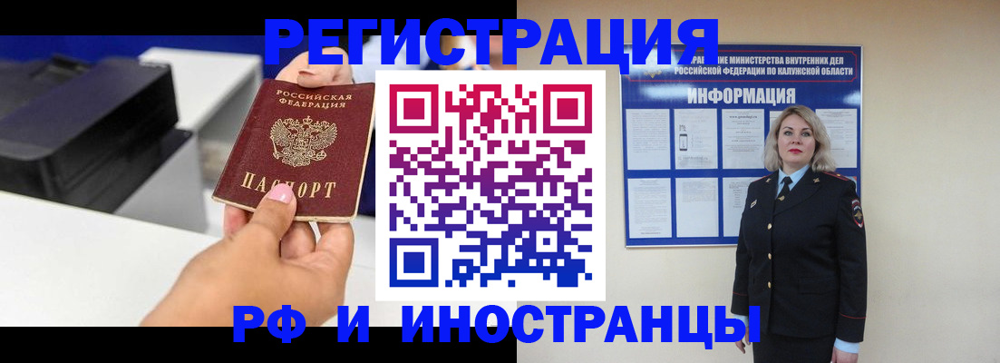 прописка ребенка в Лысково