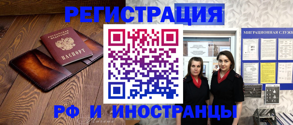 купить прописку в Лысково