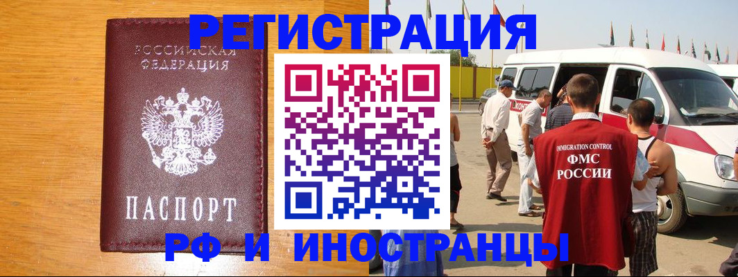 временная регистрация недорого в Лысково